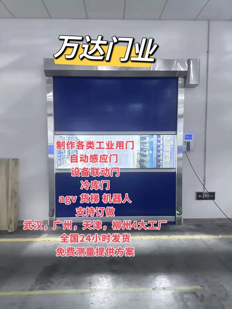 浦北货梯联动PVC快速门