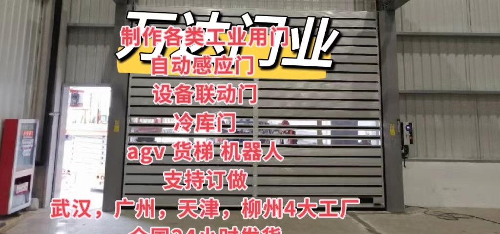 浦北防爆电动卷帘门（镀锌）
