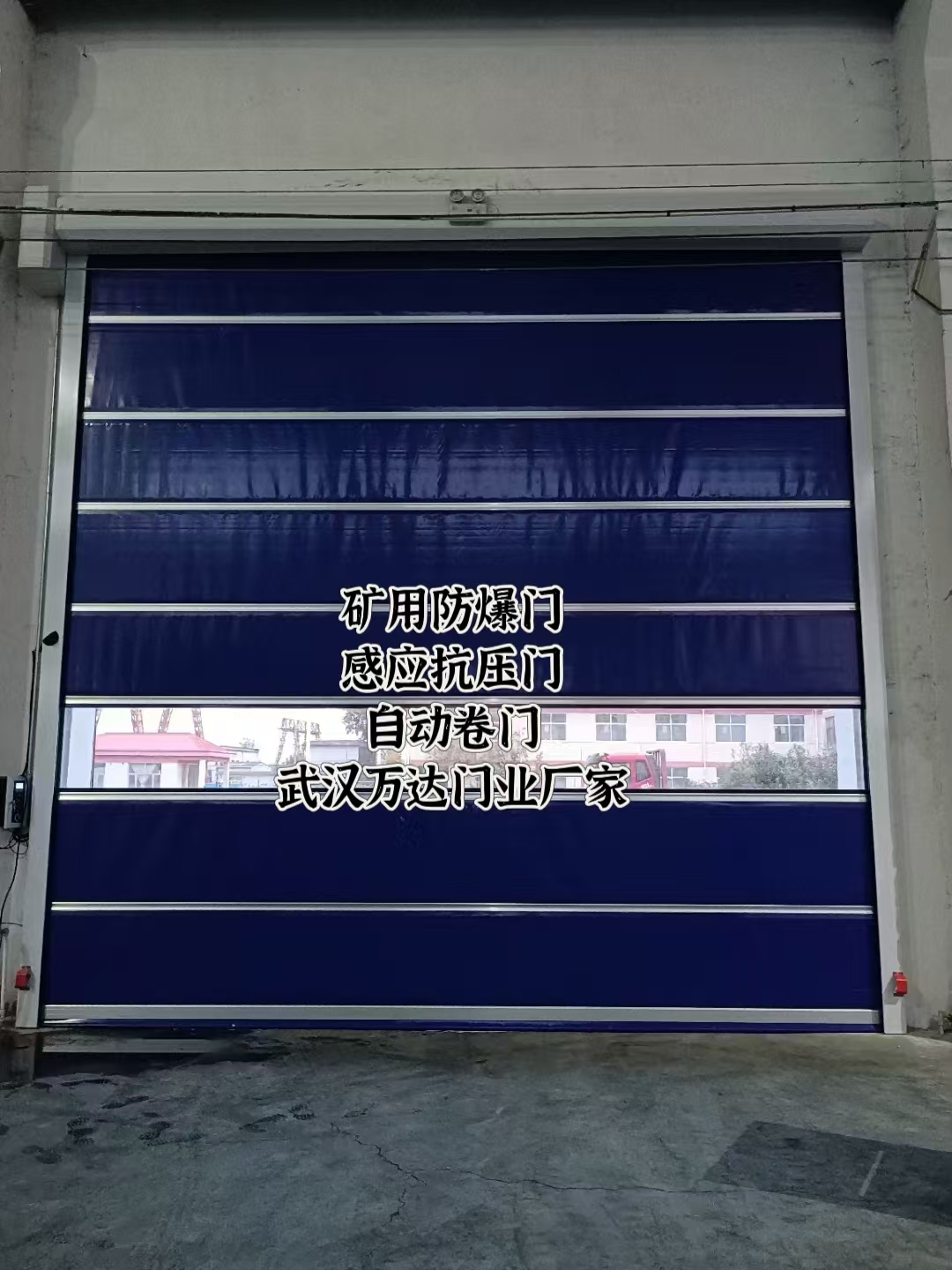 浦北自动调节风门,感应风控风窗